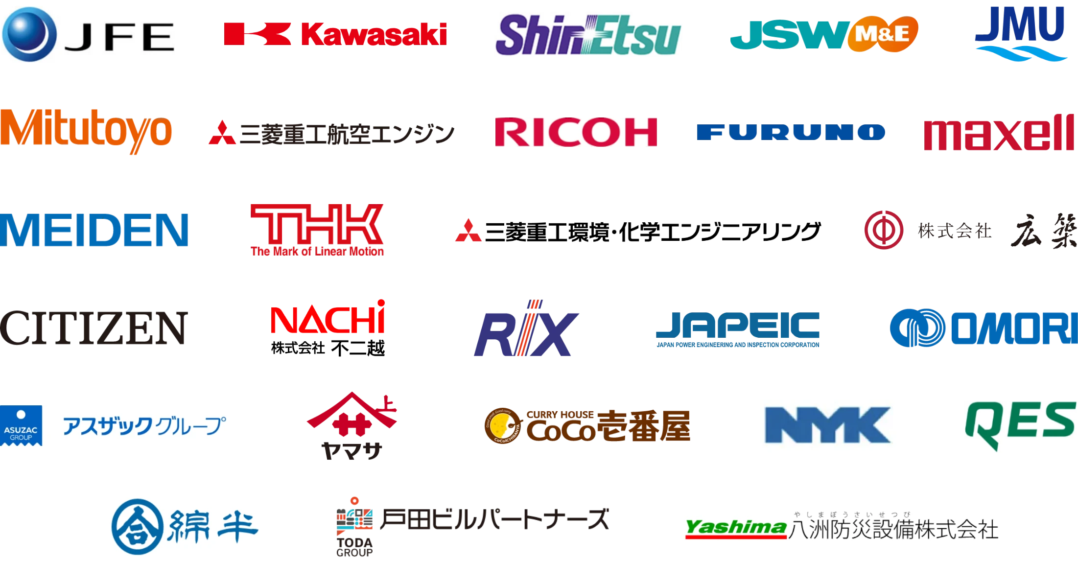 導入企業のロゴ